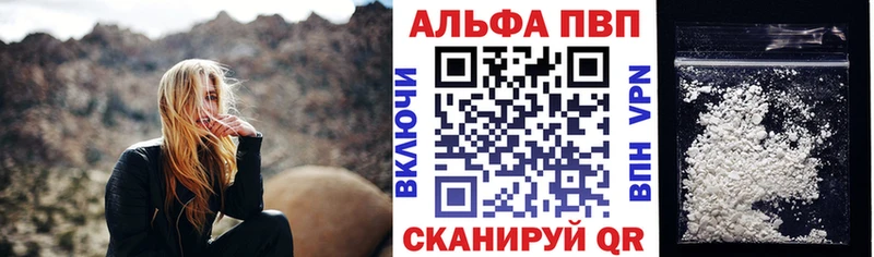Alfa_PVP Crystall  Орехово-Зуево 