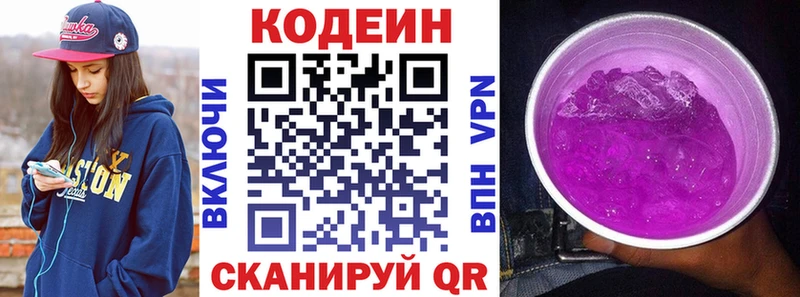 Codein Purple Drank  Орехово-Зуево 