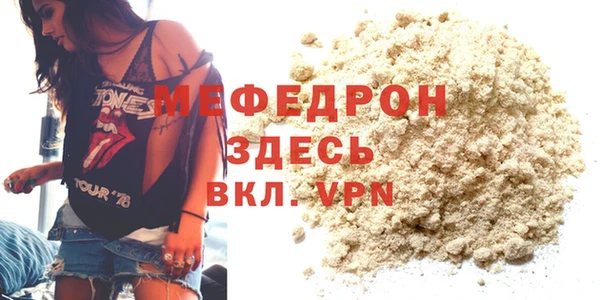 мефедрон мука Богородицк
